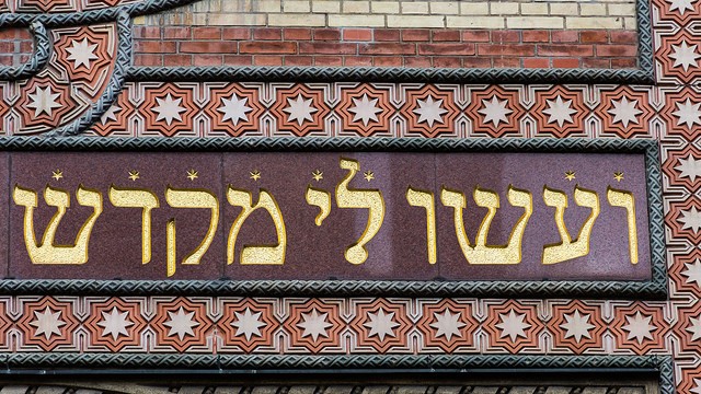 בית הכנסת הגדול